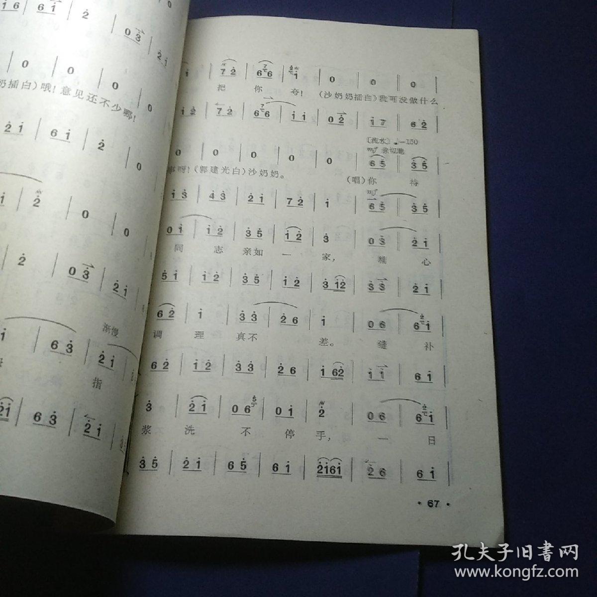 学京胡简谱_京胡二黄小开门简谱