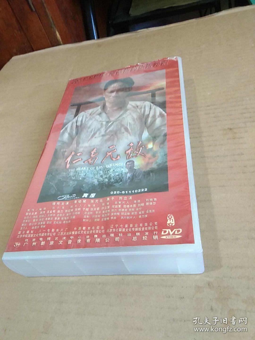 军事悬疑电视连续剧dvd,【仁者无敌】,李幼斌,张光北
