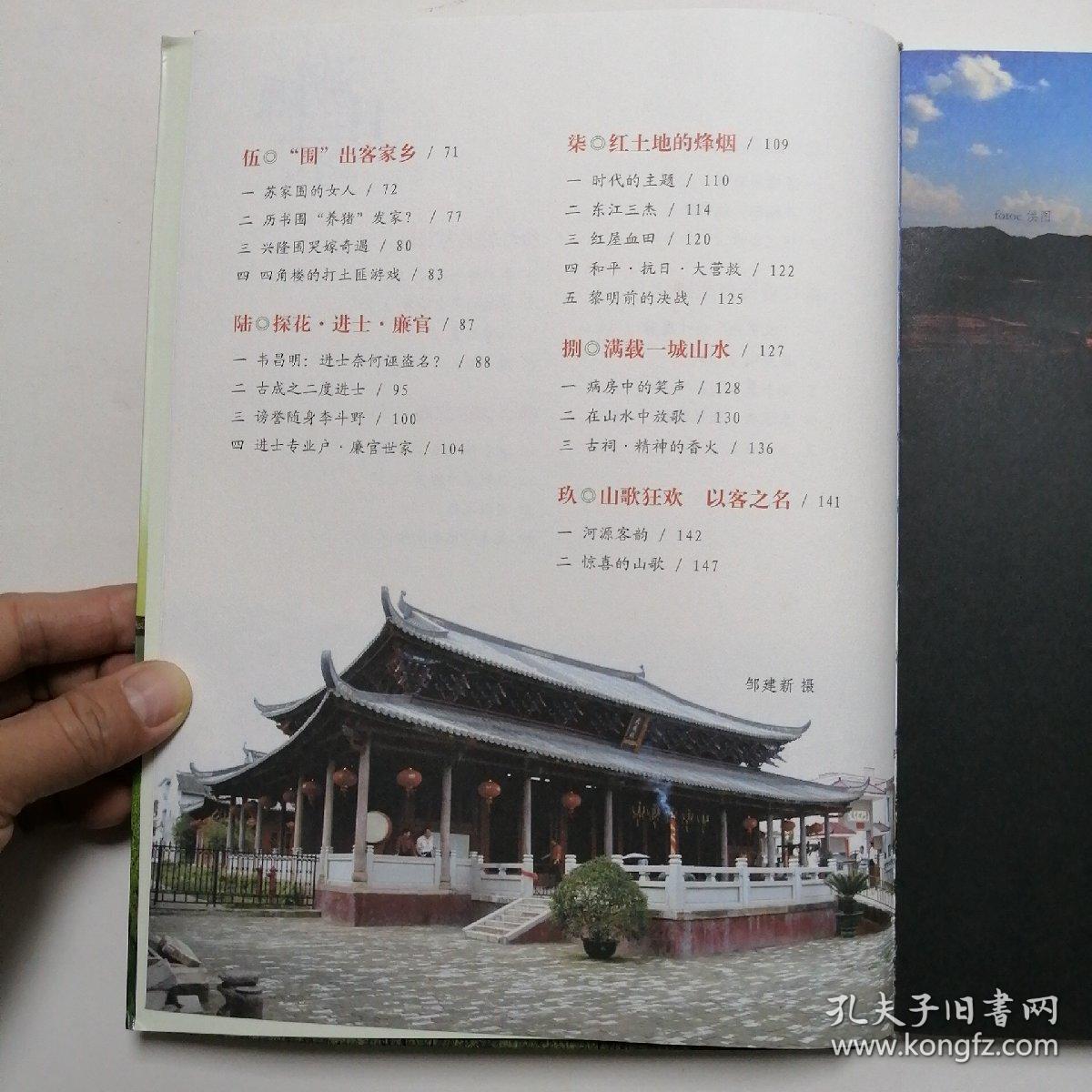 古邑河源简谱_河源古邑刺青