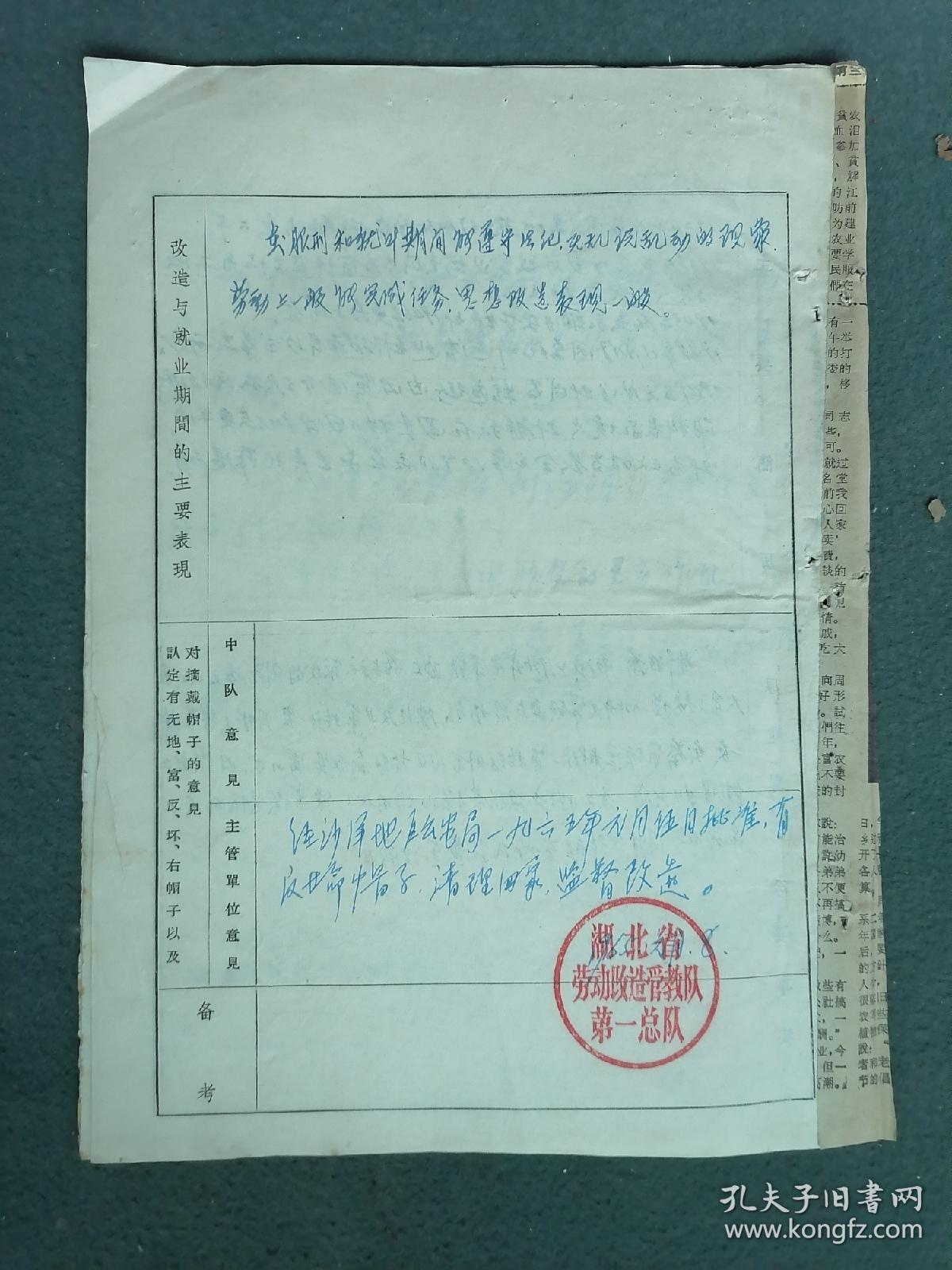 安置人口认定表去哪开_去哪玩图片(2)