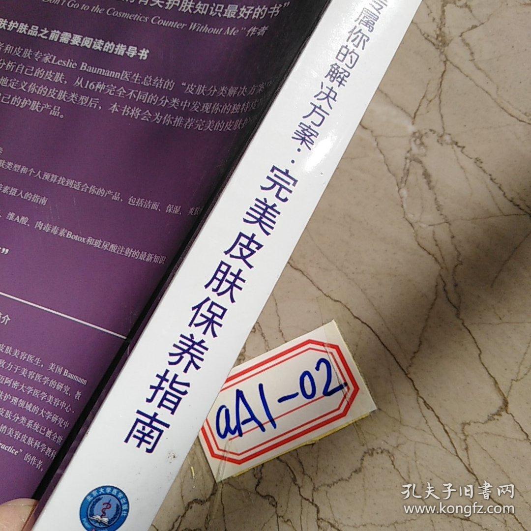 皮肤保养视频教程 0229c5c2d243445205_b.jpg