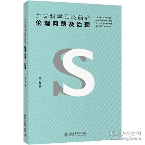 生命科学前沿领域 0229dea9e62b78b527_n.jpg