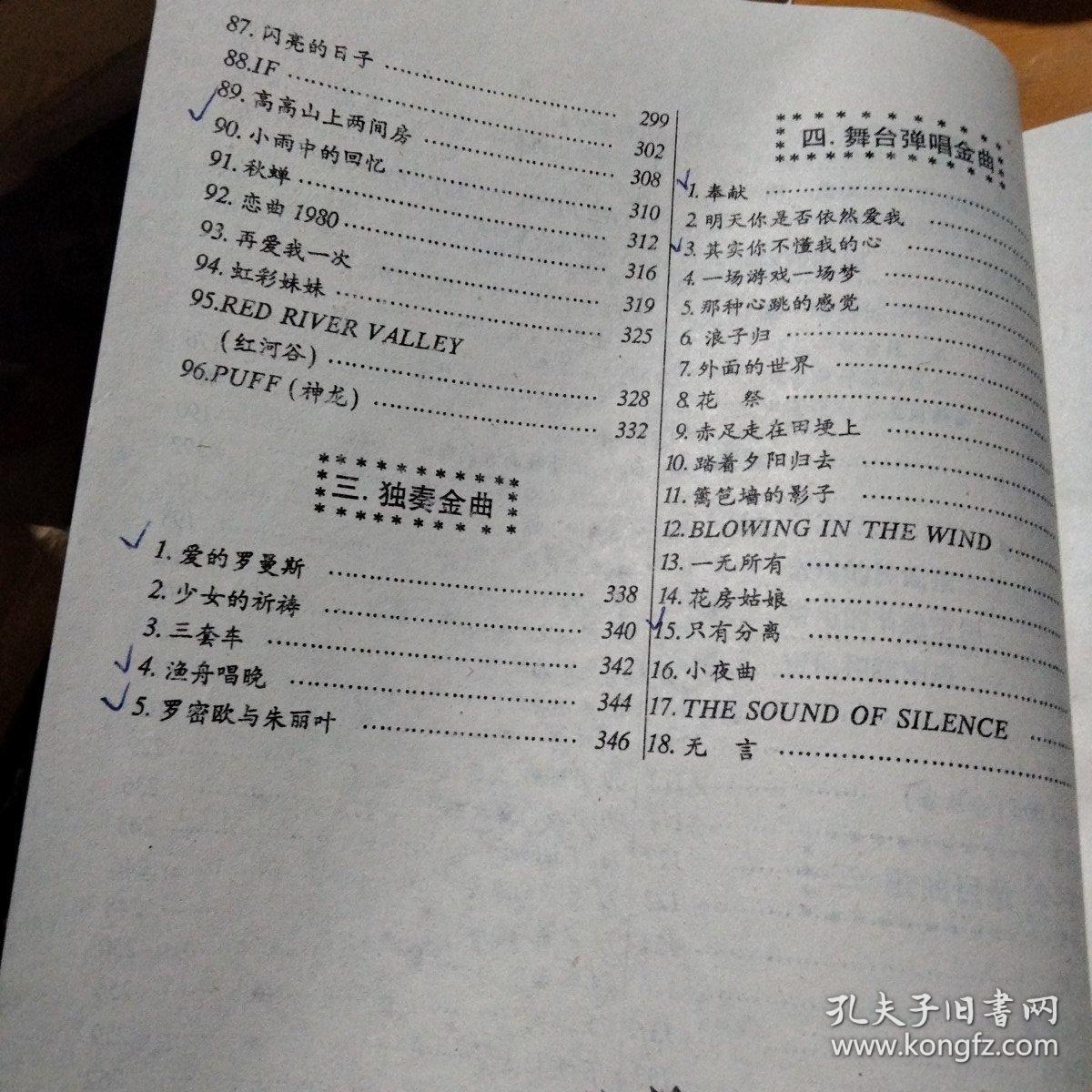 手机吉他教程