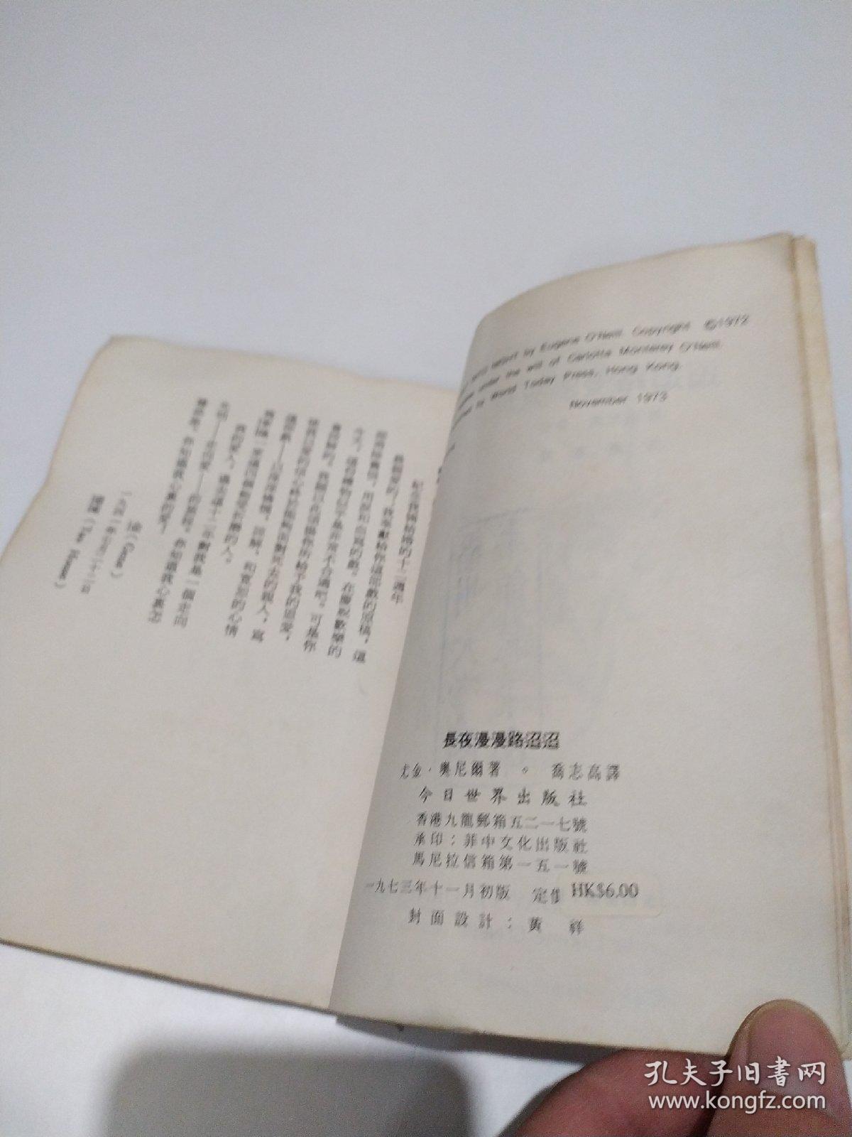 漫漫长夜夜夜夜漫长曲谱_漫漫长夜(5)