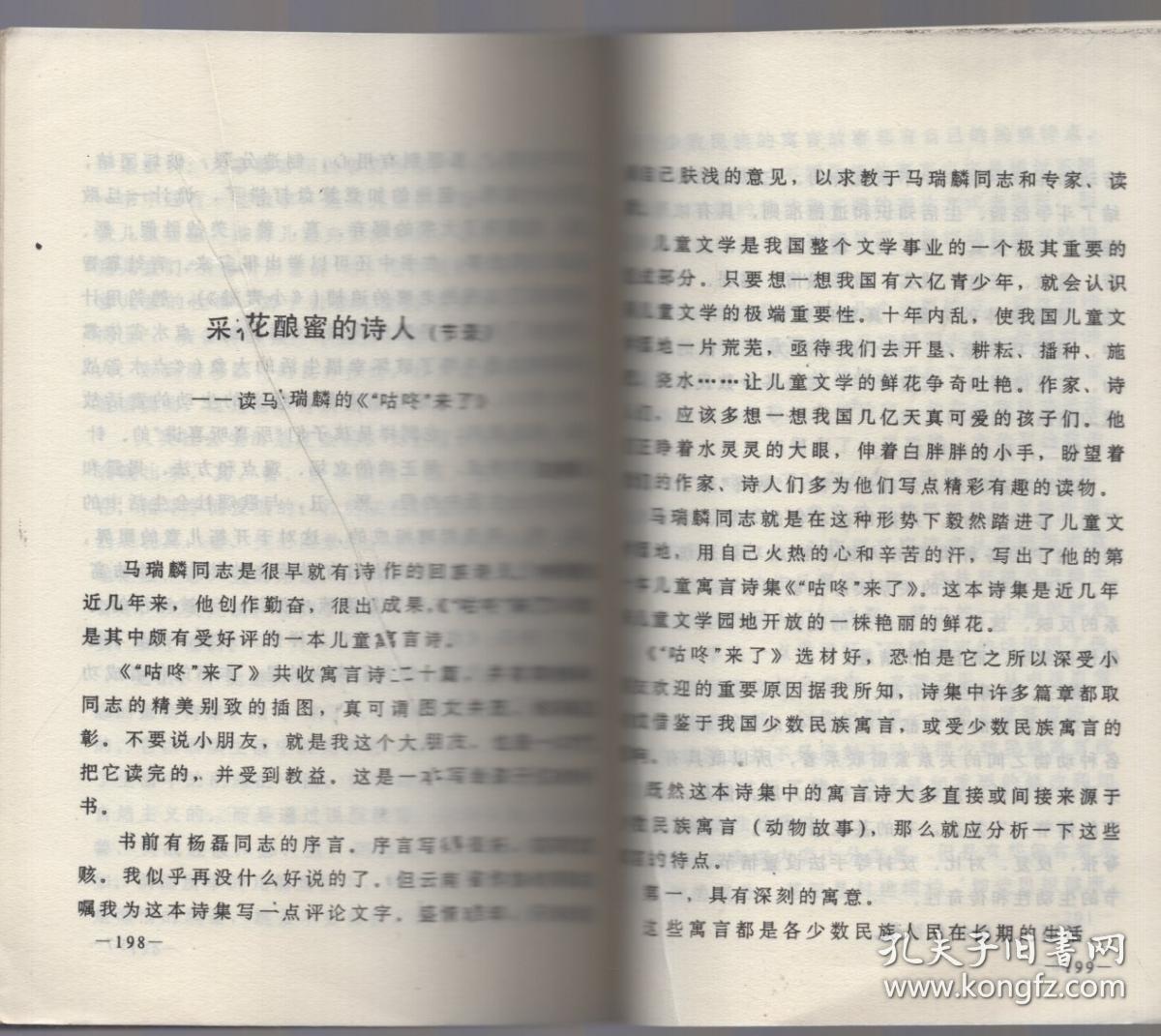 马瑞啊简谱_琼斯马瑞(2)