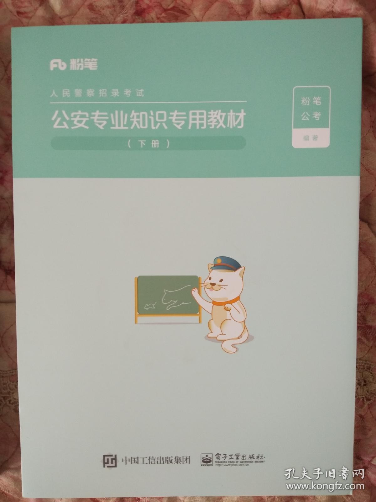 粉笔公考招聘_价格 图片 品牌 怎么样 元珍商城(4)