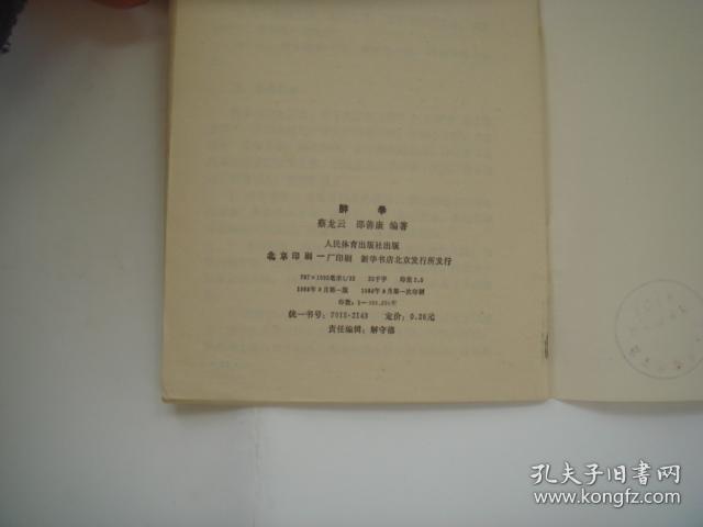 醉拳简谱_成龙醉拳简谱(2)