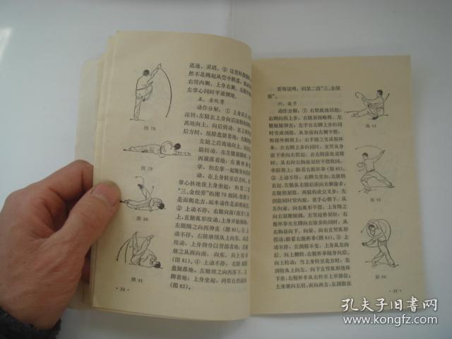 醉拳简谱_成龙醉拳简谱(2)