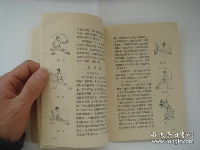 醉拳简谱_成龙醉拳简谱(2)