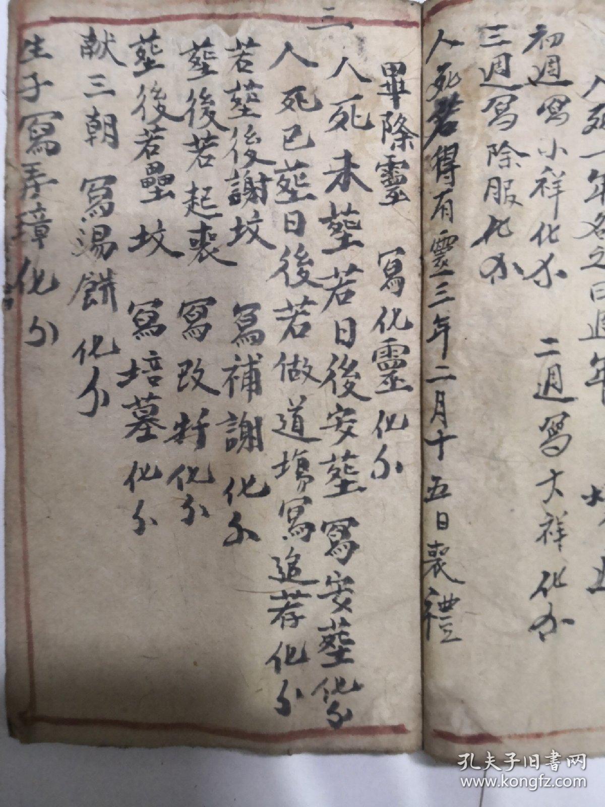 入洞房简谱_小星星简谱
