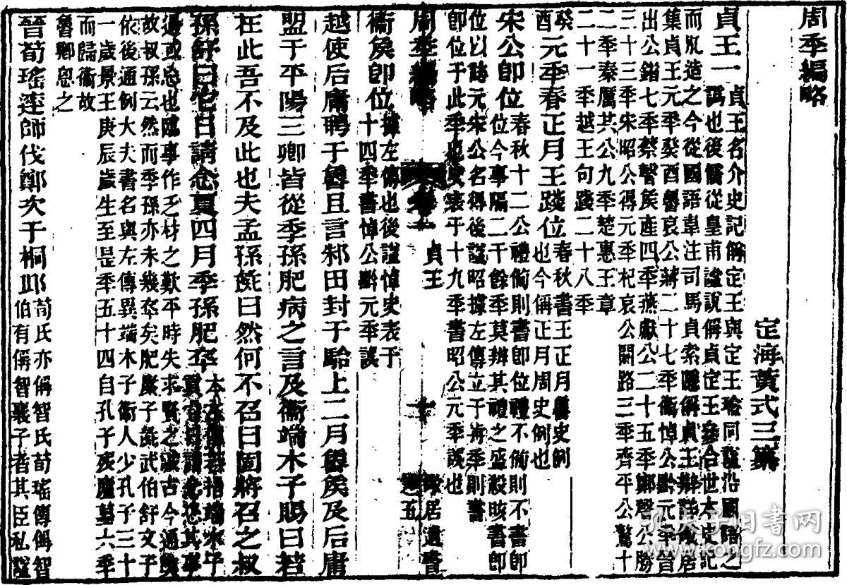 什么什么黄卷成语_成语故事简笔画(3)