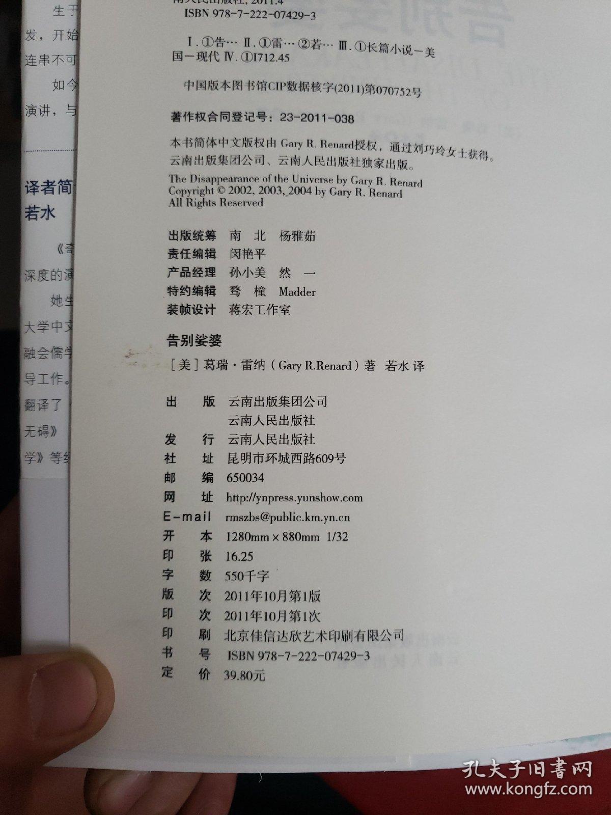 娑婆简谱_娑婆