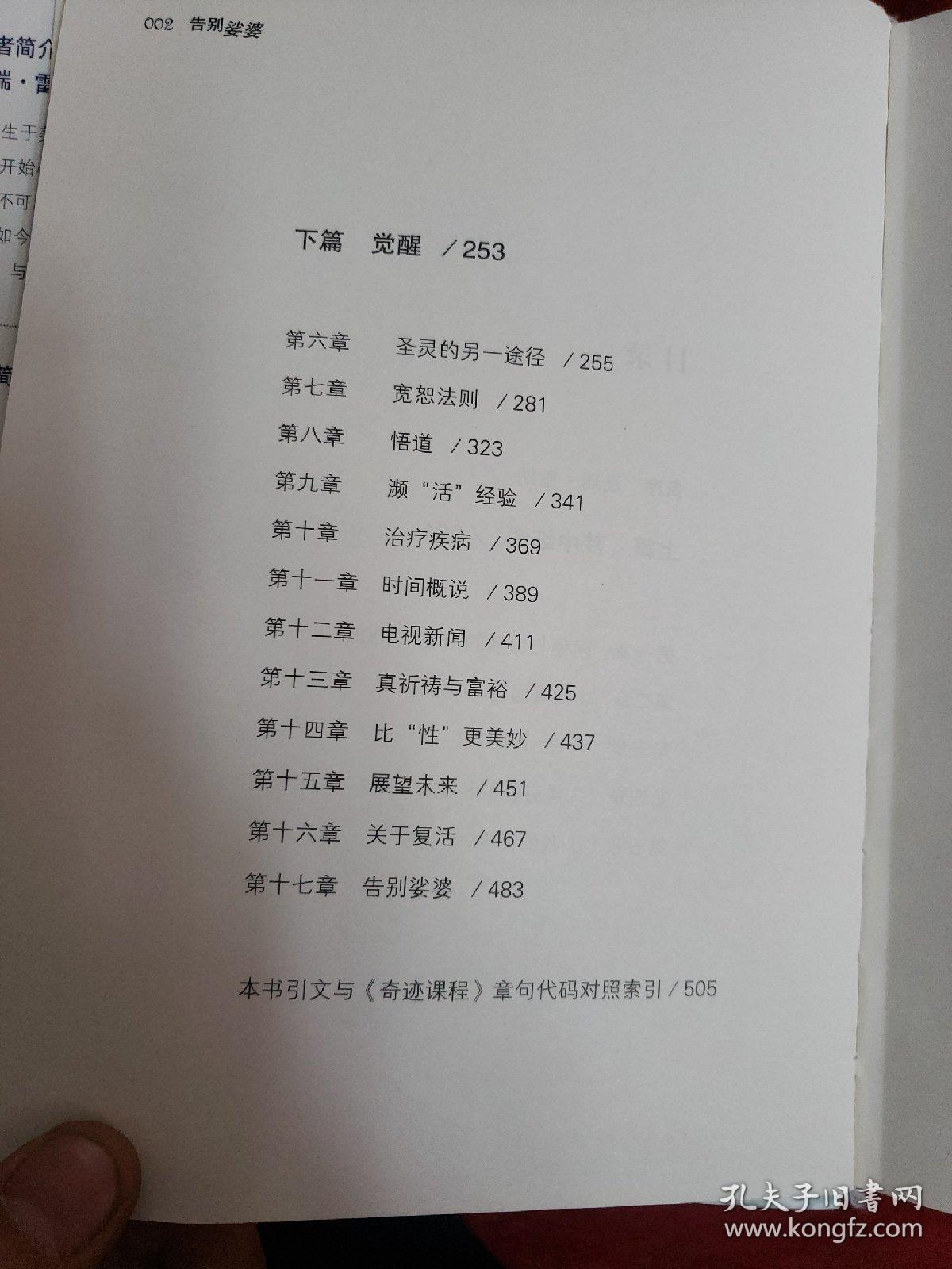 娑婆简谱_娑婆