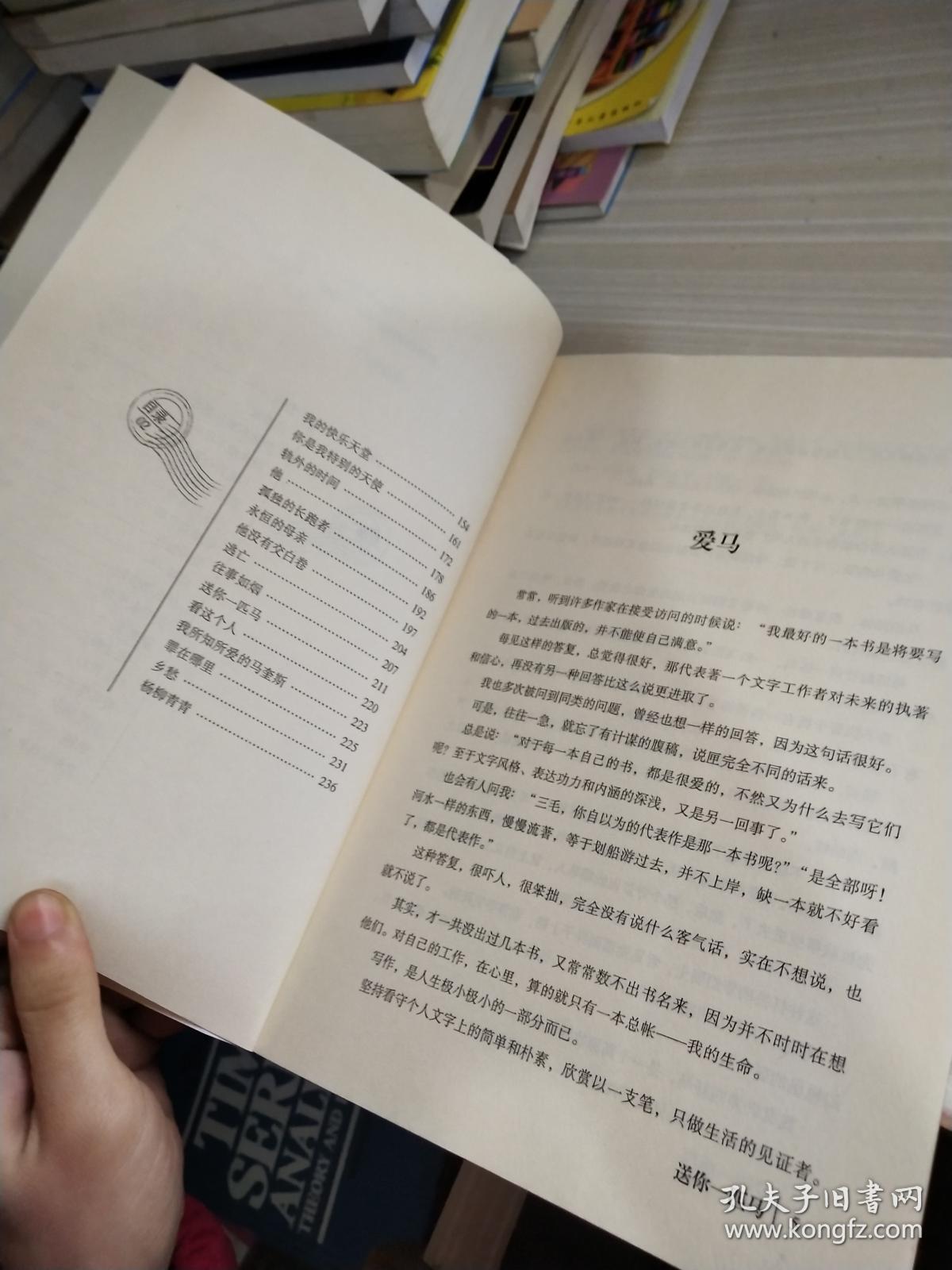 送你一匹马简谱_送你一匹马图片