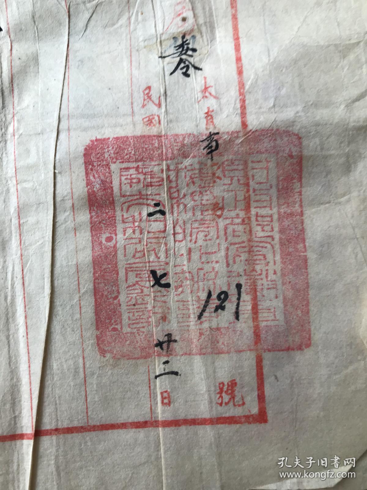单立人口王(2)