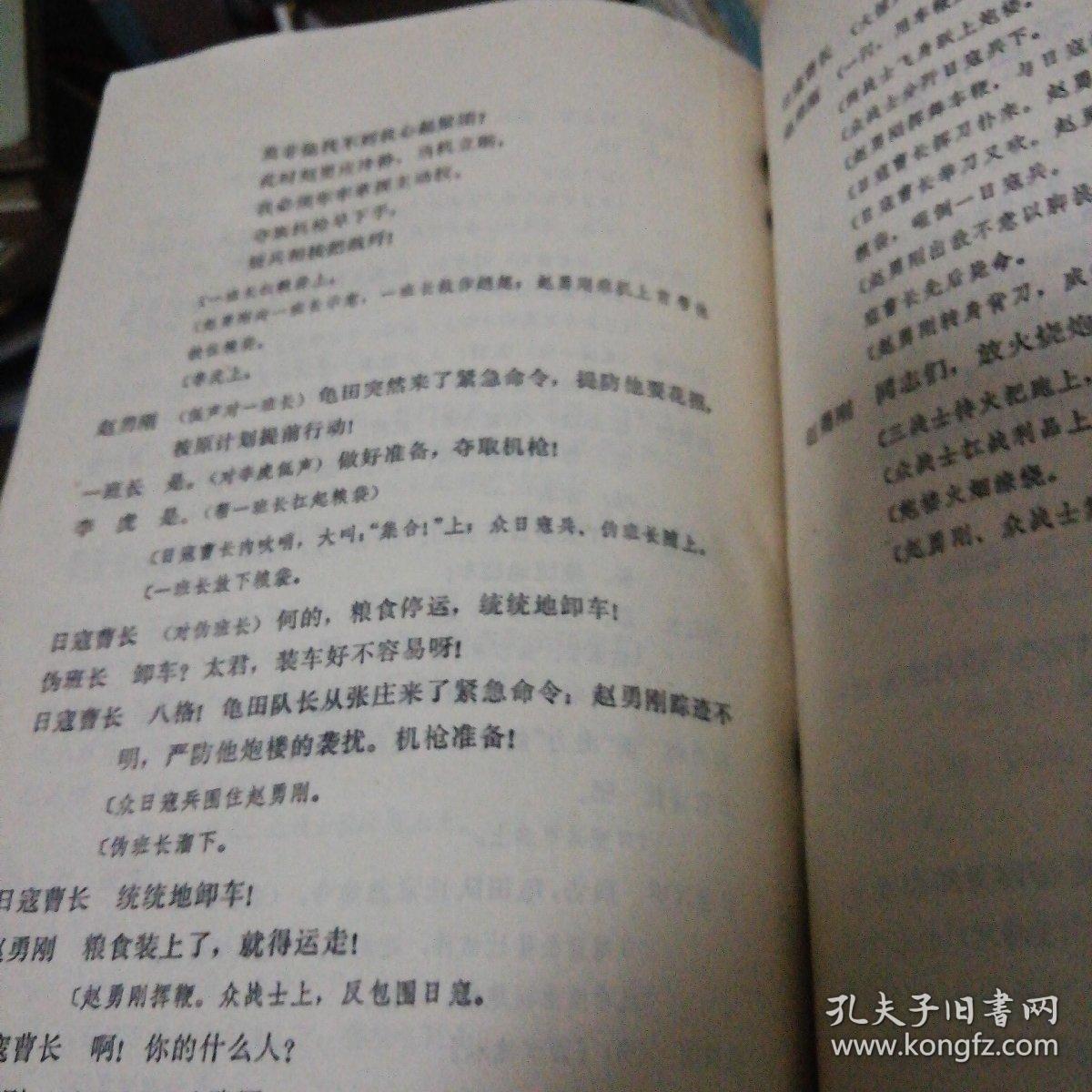 京剧平原作战高玉倩暗夜中曲谱_文豪野犬中原中也图片