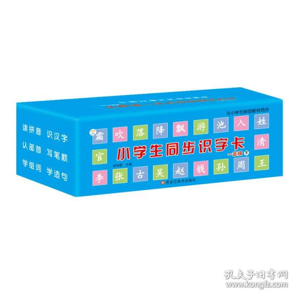 韦字加偏旁猜成语_偏旁部首大全图片