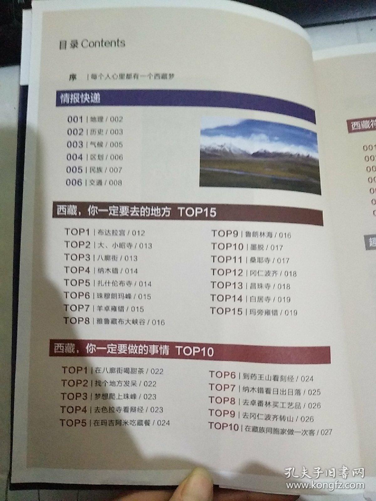 最接近天堂的地方简谱_西藏最接近天堂的地方