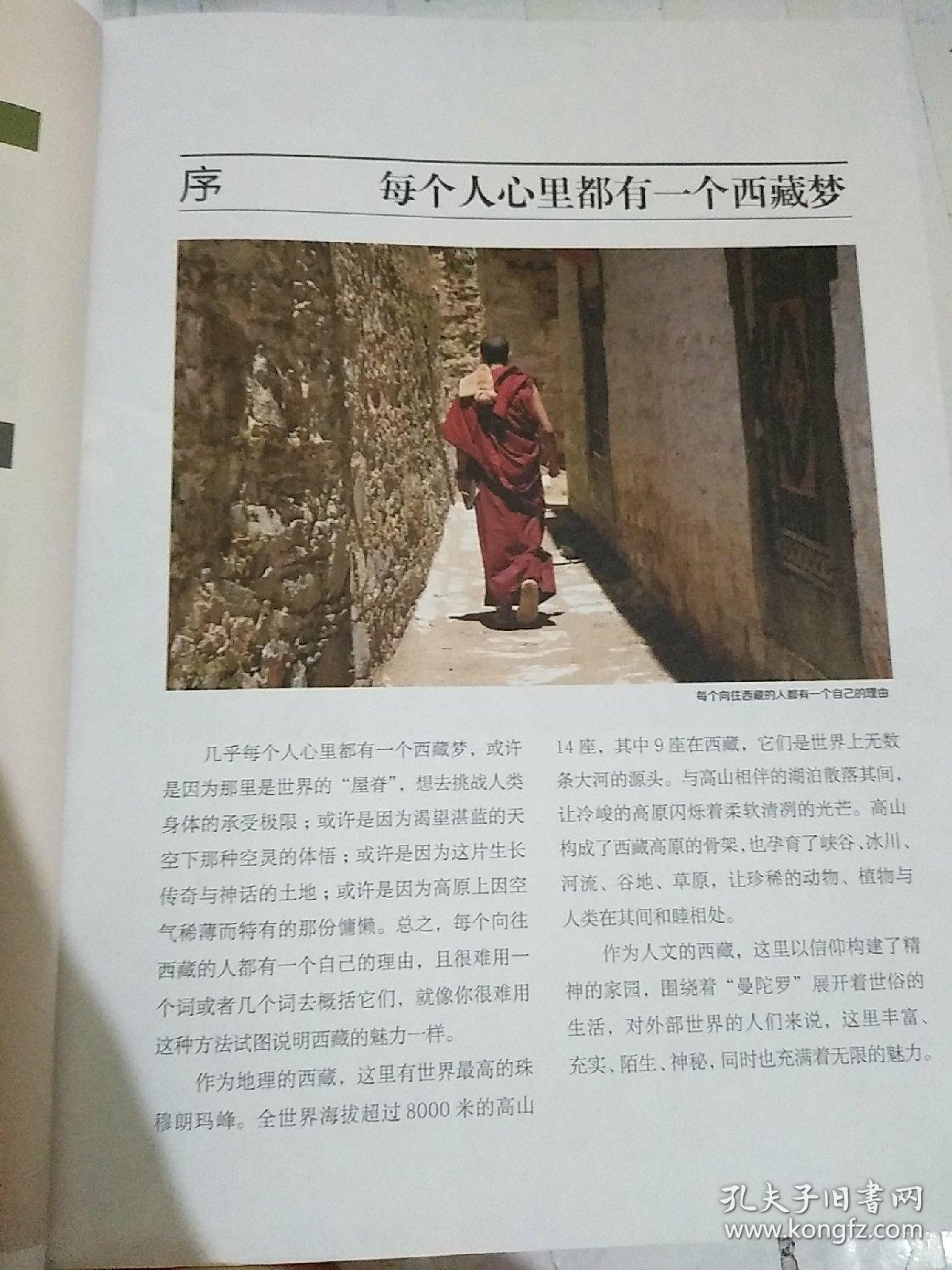 最接近天堂的地方简谱_西藏最接近天堂的地方