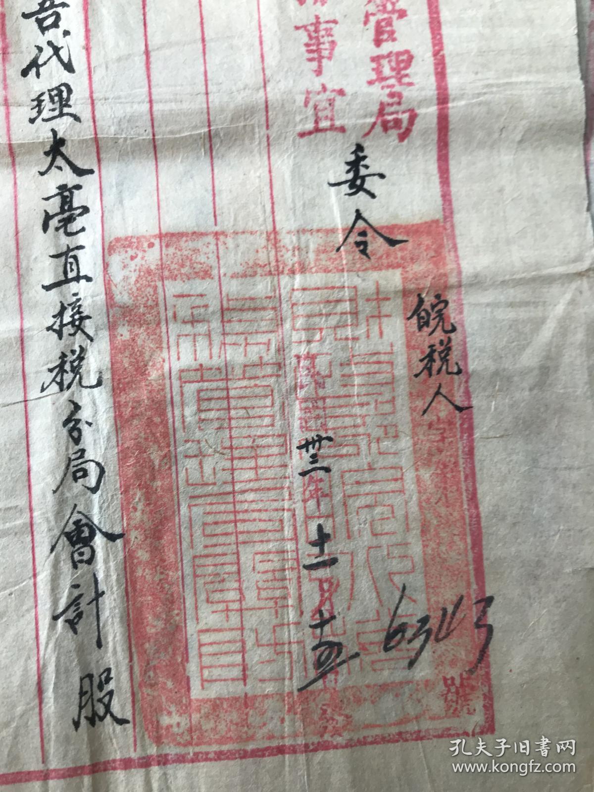 单立人口王(3)