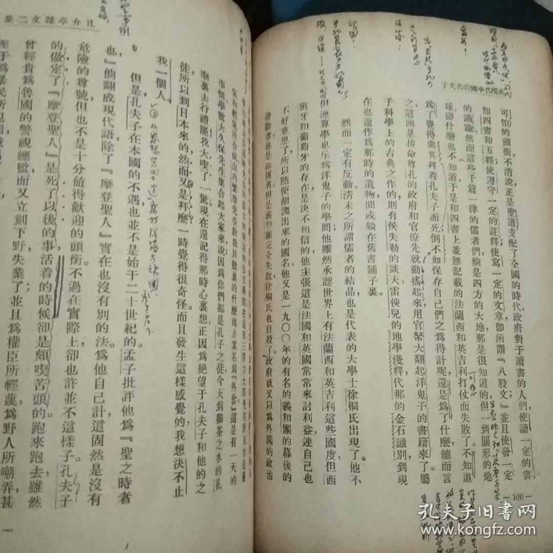 孔乙己人均_孔乙己思维导图