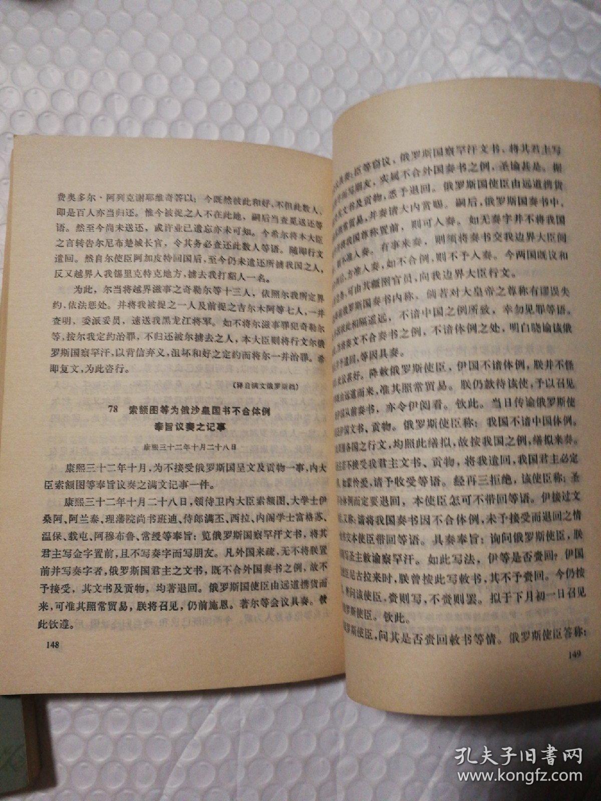 清朝中期人口膨胀史料_人口膨胀图片