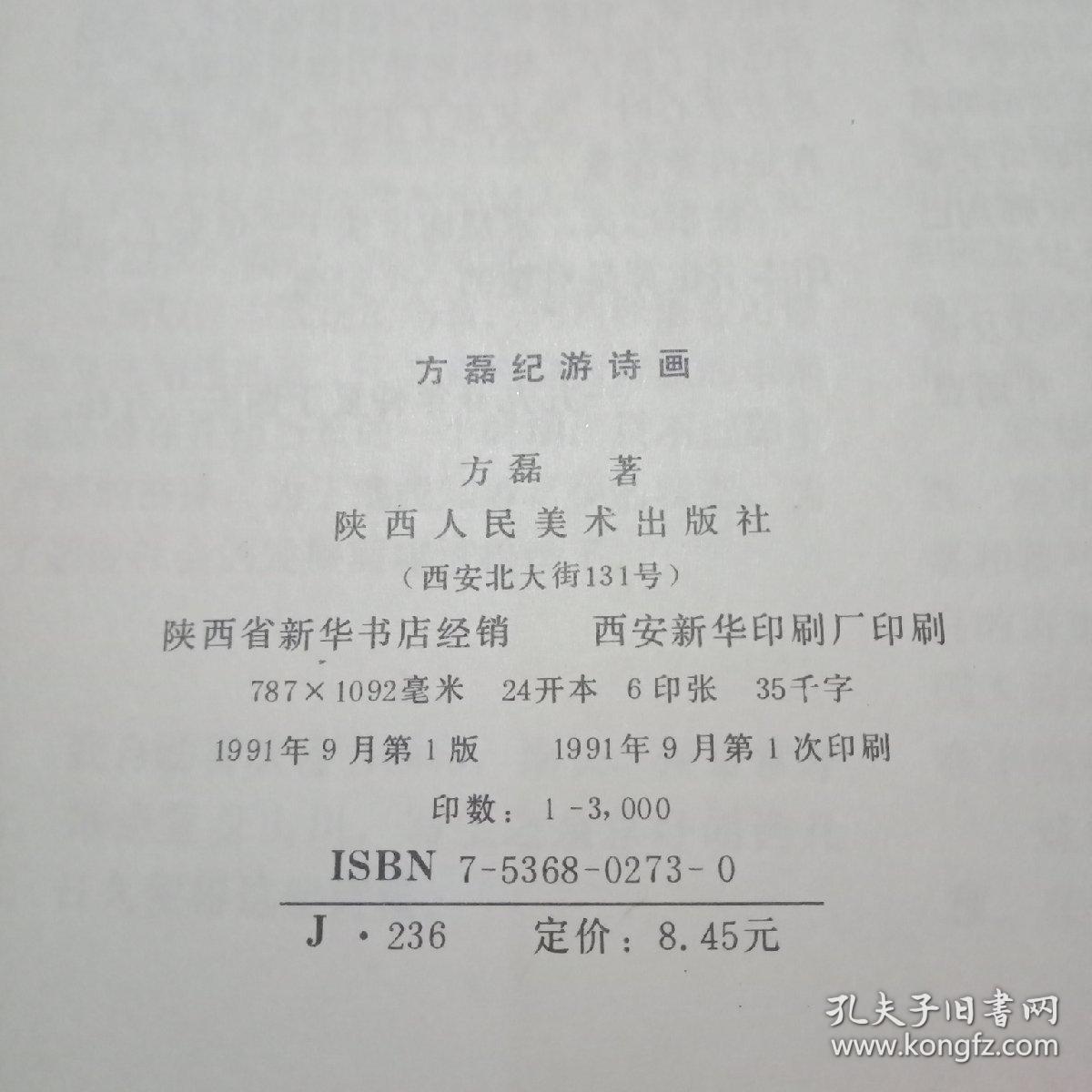 方磊简谱_儿歌简谱(2)