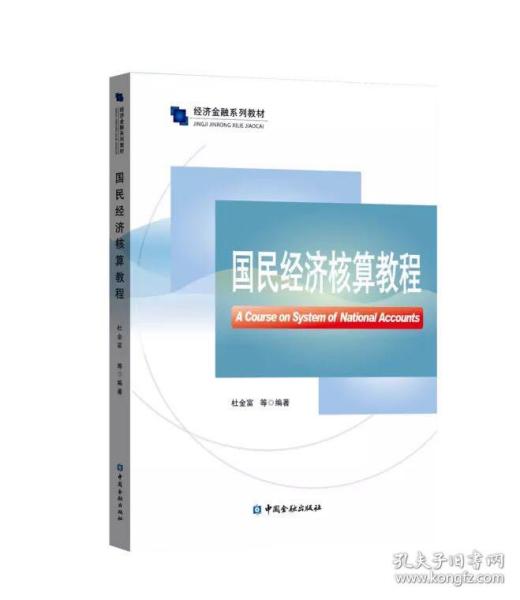 gdp核算教程_统计局 前三季度GDP超35万亿 同比增7.7