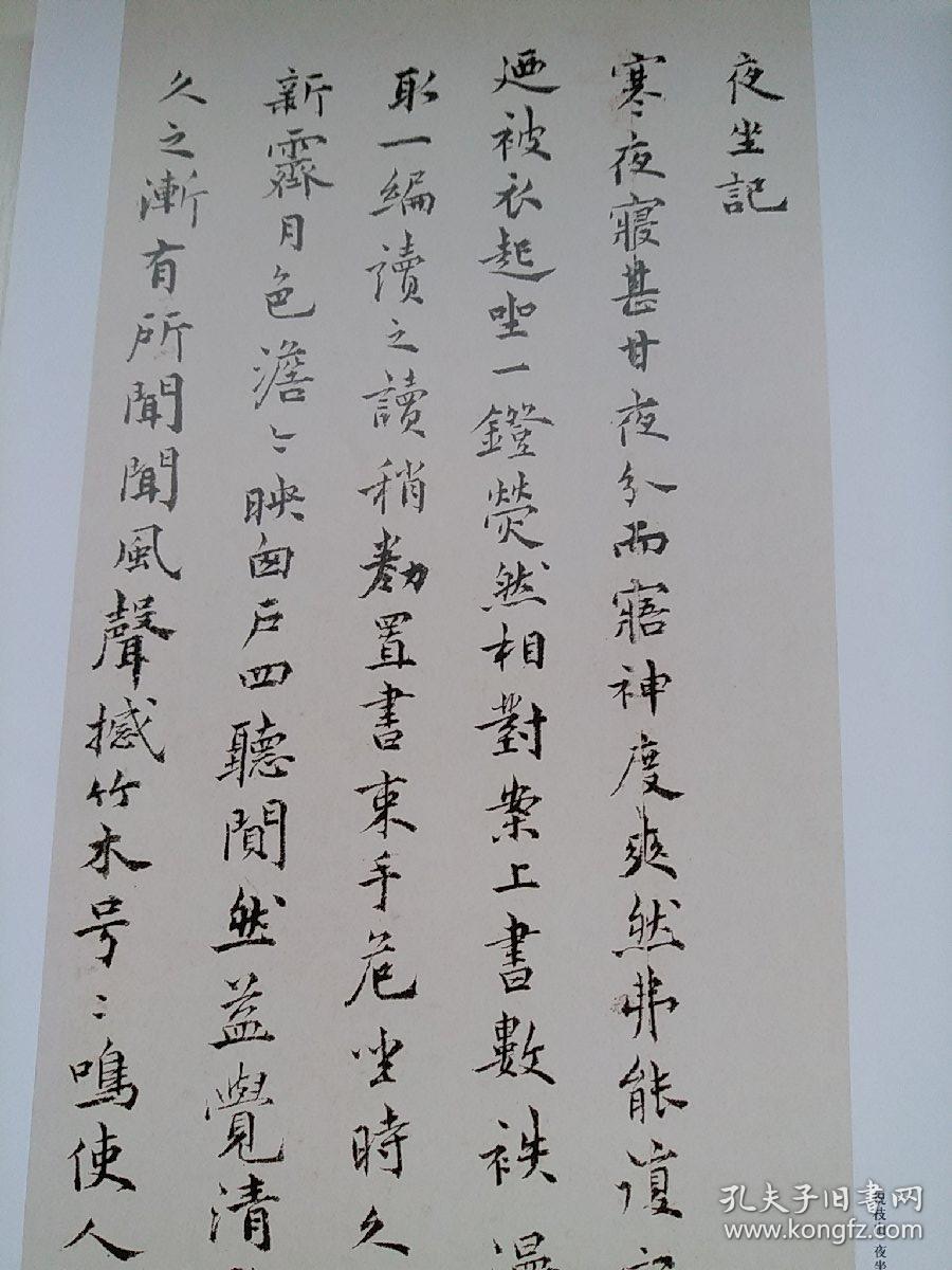 《中国书法》杂志,明·吴门小楷作品选(文徵明,祝允明