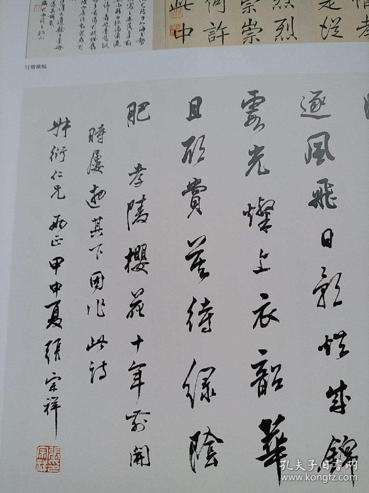 《中国书法》杂志,明·吴门小楷作品选(文徵明,祝允明