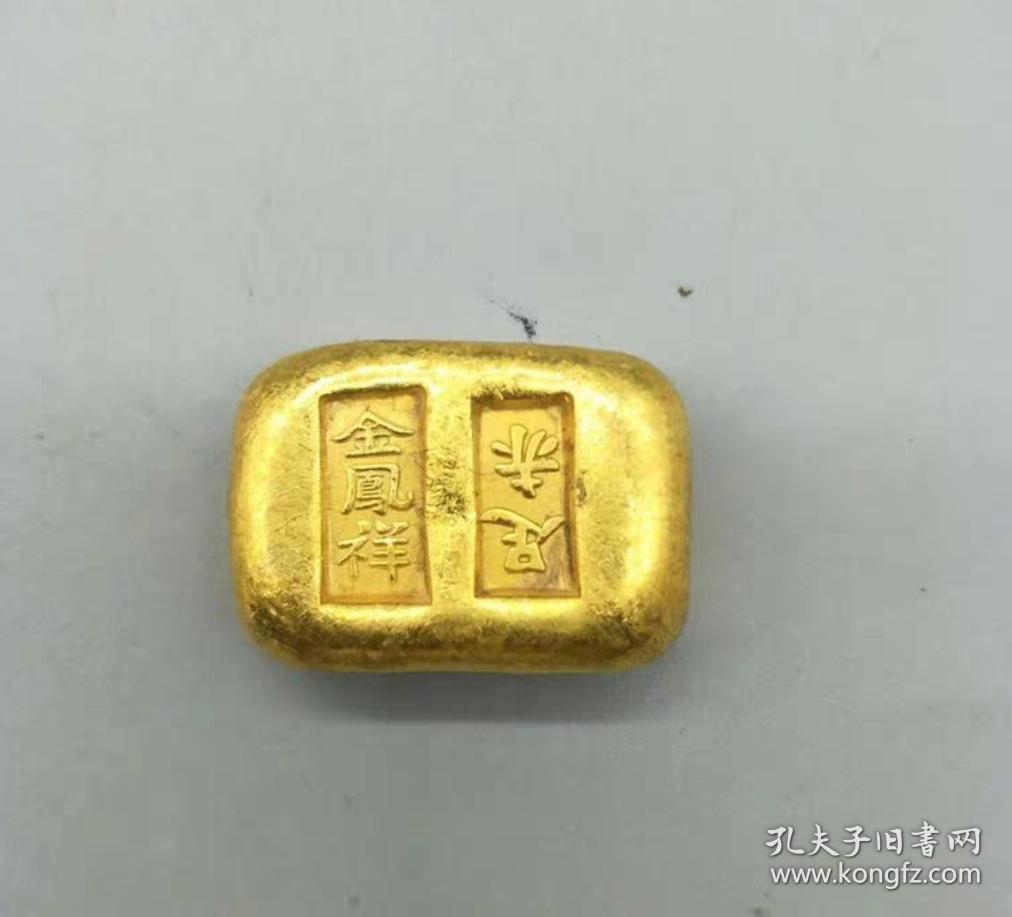 金凤祥赤足大清金元宝