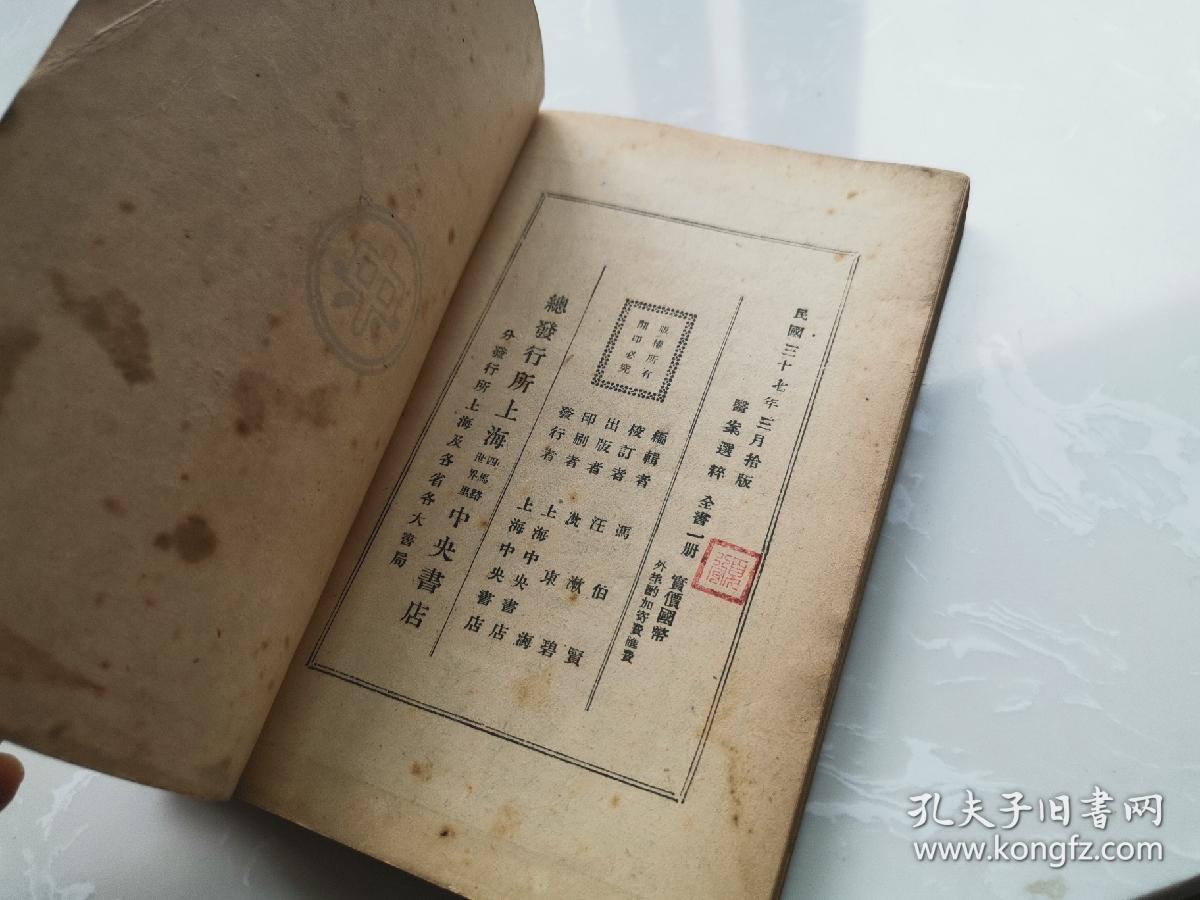 稀缺民国医药书上海名医医案选粹精选民国上海名医丁仲英朱鹤皋祝味菊