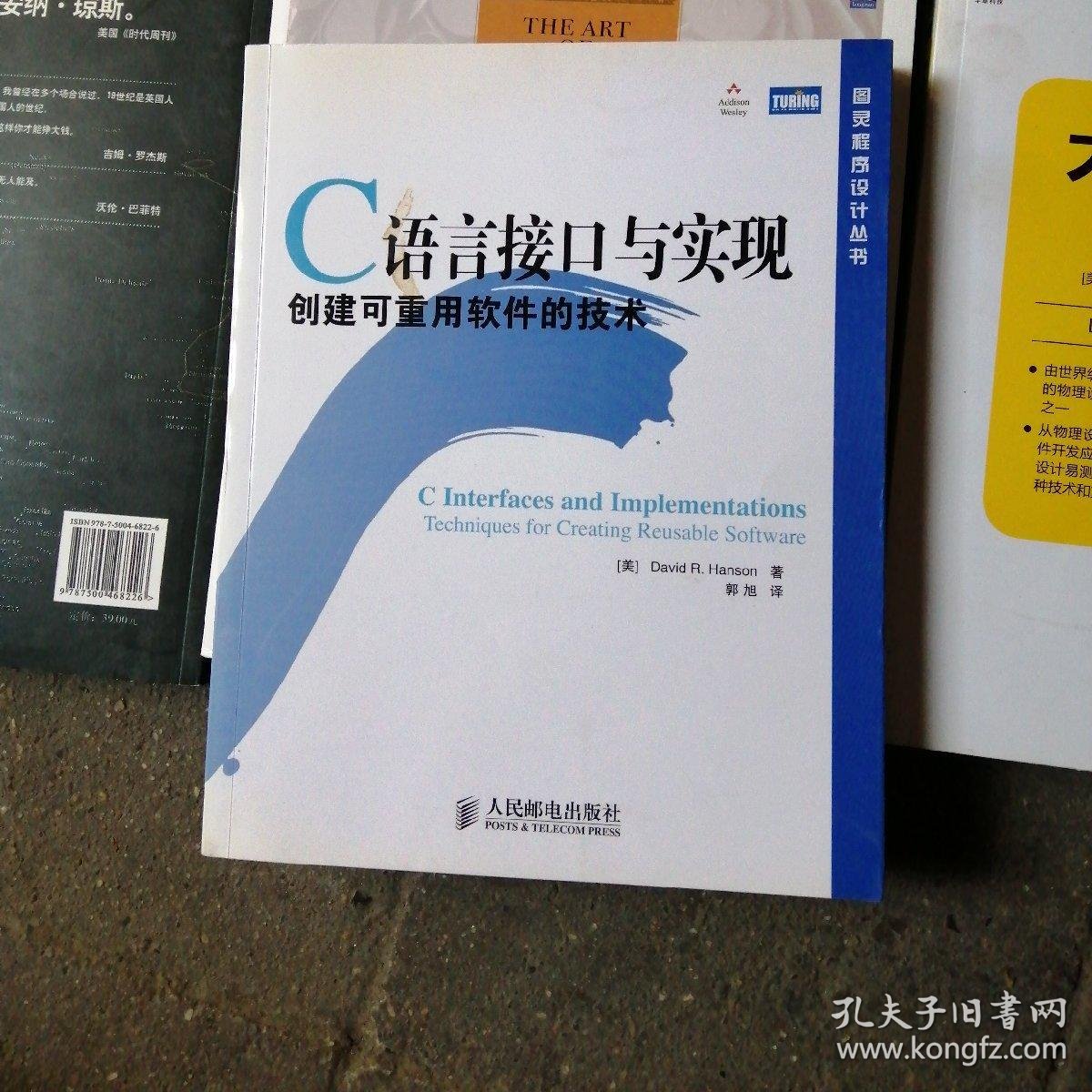 c语言接口与实现:创建可重用软件的技术 pdf下载_c语言接口与实现:创建可重用软件的技术pdf_c语言接口与实现--创建可重用软件的技术