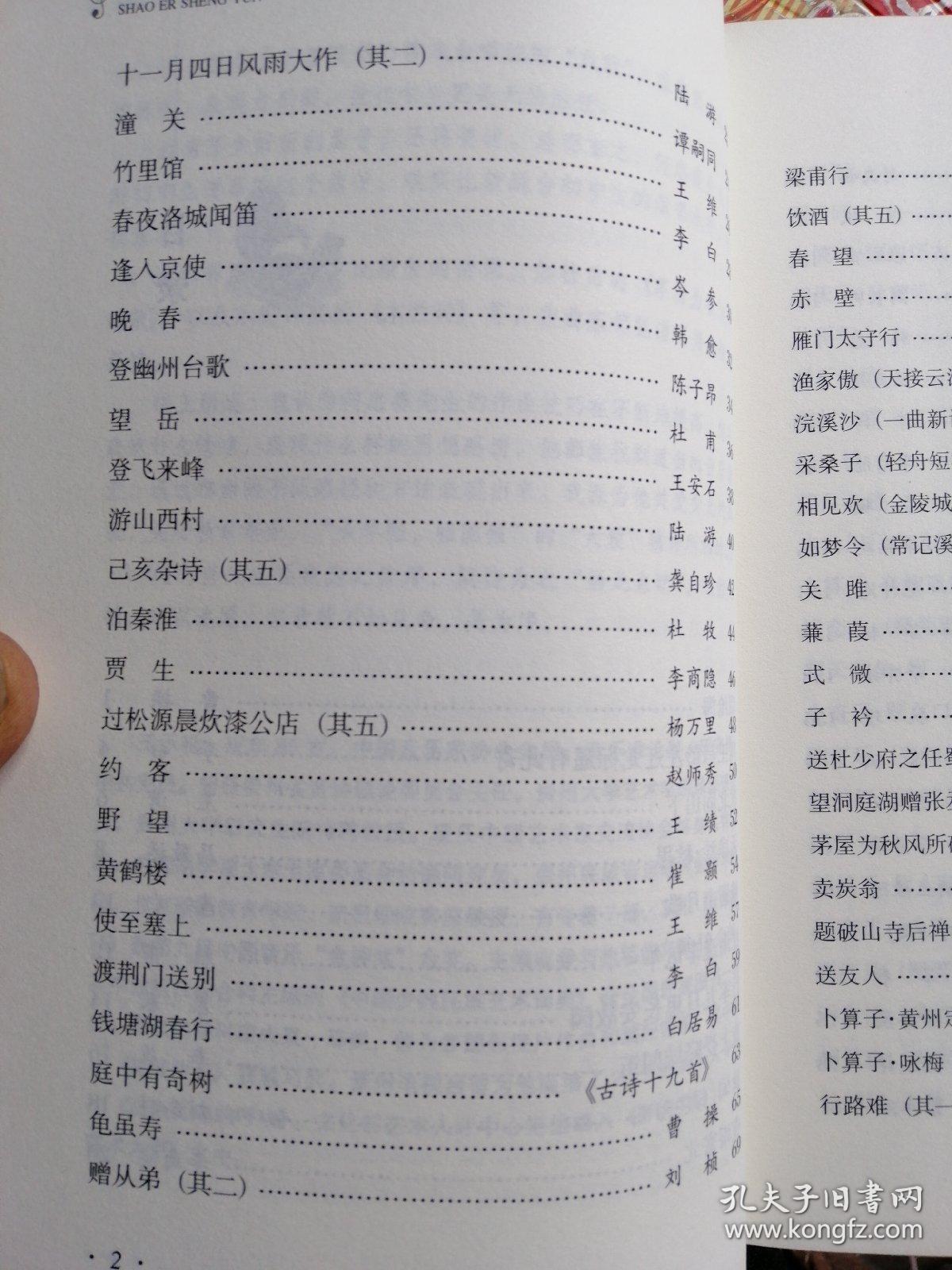 在这些仅存的年检歌曲词曲谱_歌曲简谱(4)