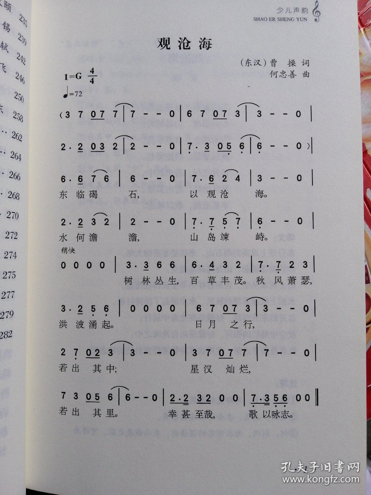 京腔京韵北京的胡同的歌曲谱_北京胡同(3)