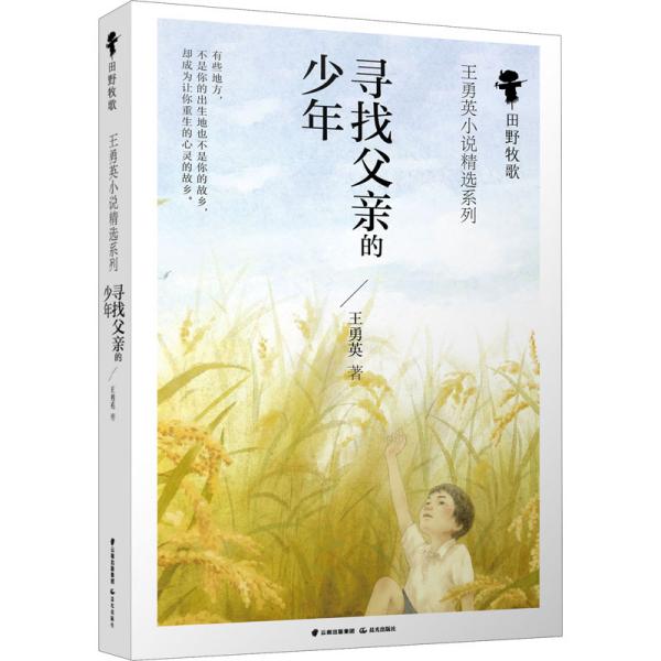 原野牧歌简谱_原野牧歌简谱歌谱(3)