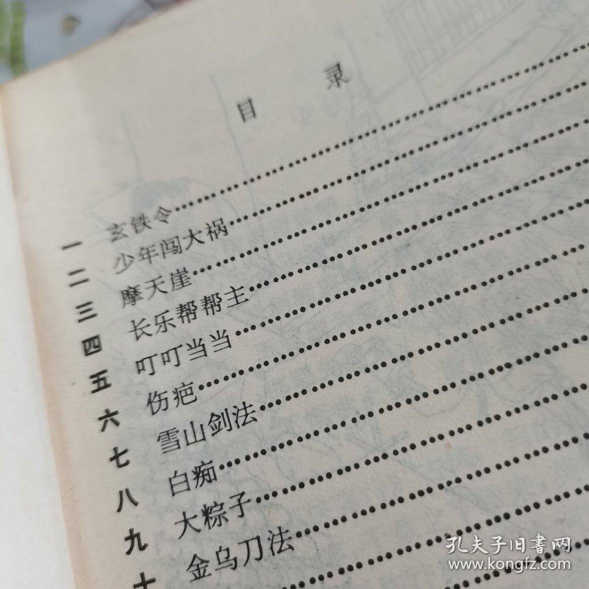 侠客行简谱_侠客行简谱王者荣耀(3)