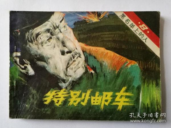 黑人口怎么上户口_户口所在地怎么填图片(3)
