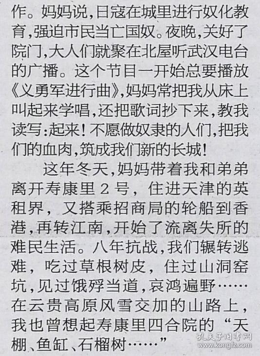 古刹简谱_儿歌简谱(2)
