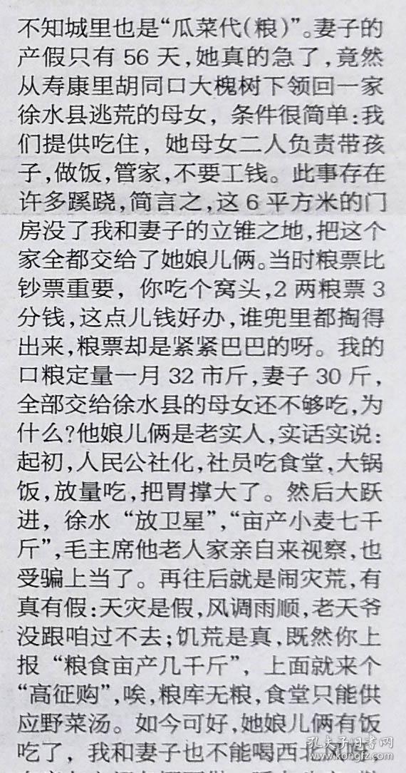 简谱古刹_深山古刹(3)