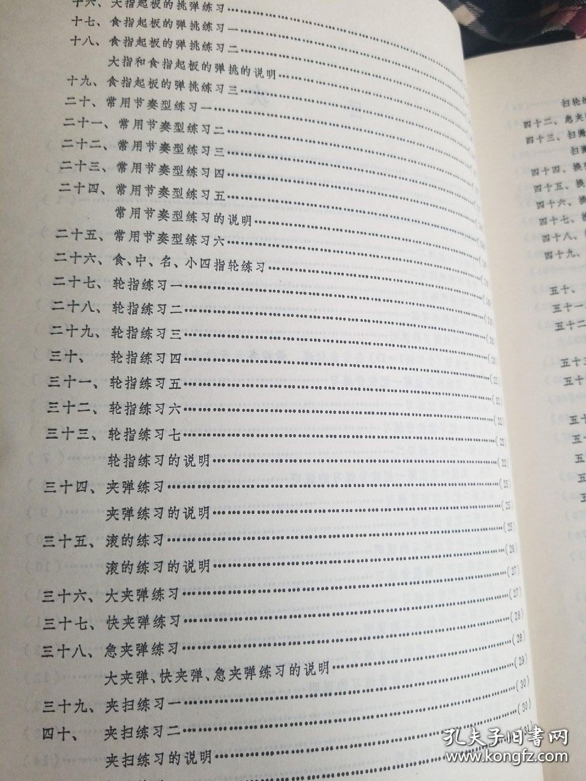 赵聪琵琶练习曲谱_赵聪琵琶