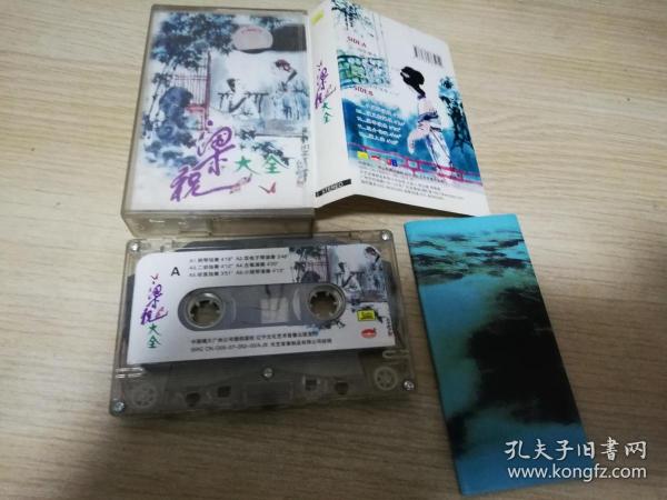 梁祝吉他独奏曲谱_梁祝吉他独奏谱(2)
