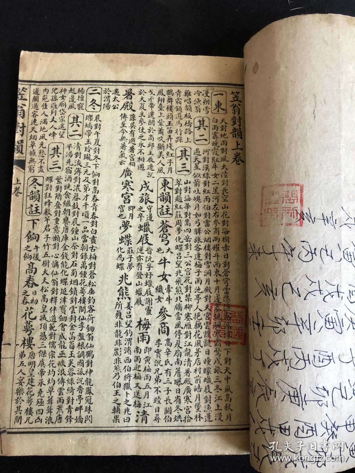 笠翁对韵简谱_笠翁对韵歌简谱(3)