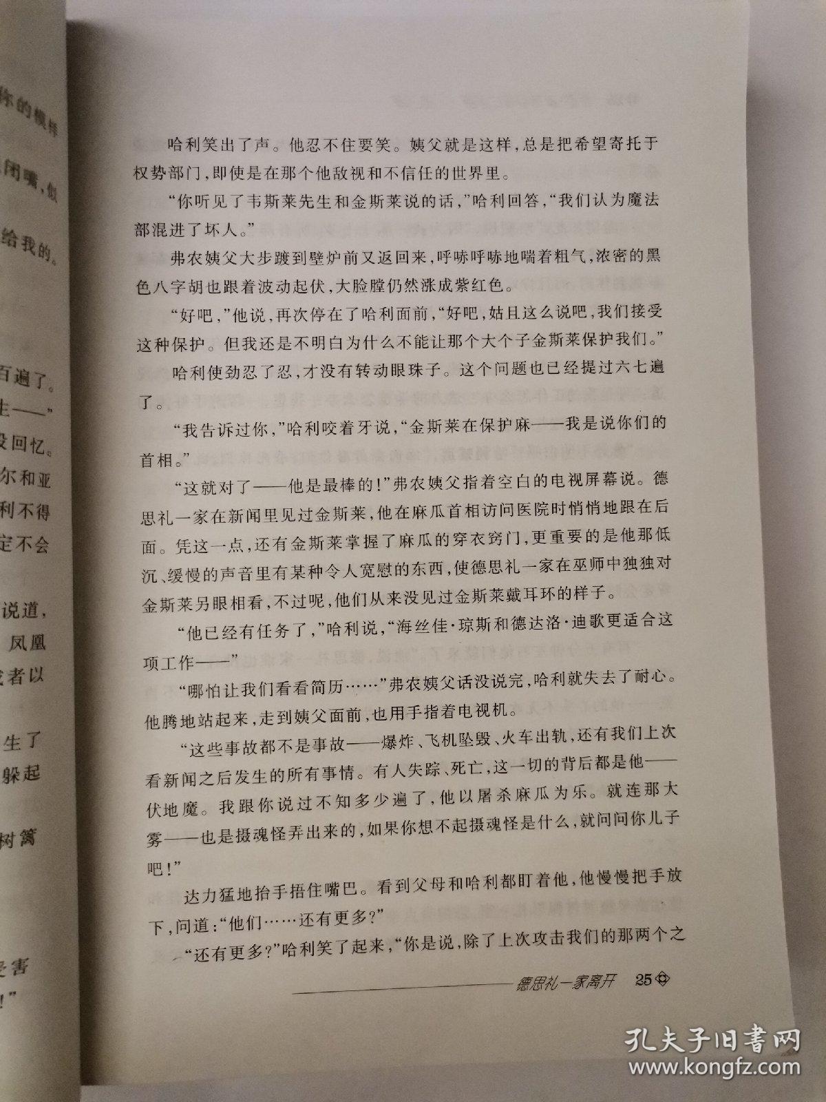 哈利波特主题曲谱曲双排键_哈利波特谱曲