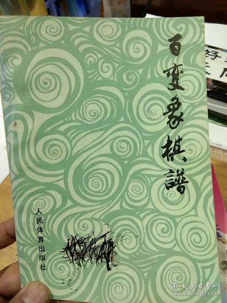 祖龙简谱_祖龙烛龙应龙