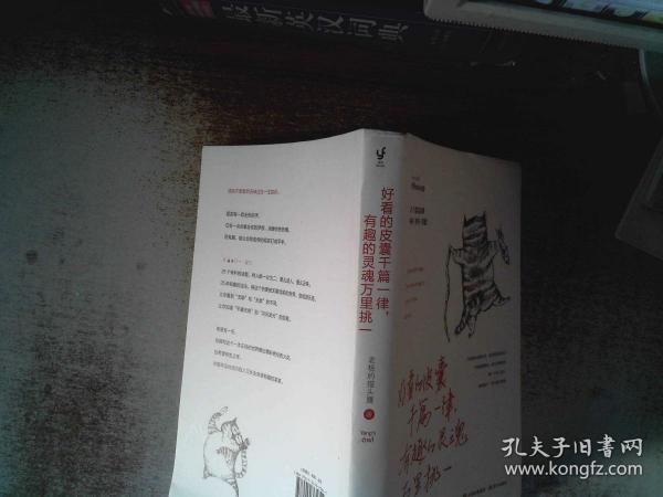 皮囊千篇一律有趣的灵魂万里挑一什么意思 022c01d64e15f10100_n.jpg