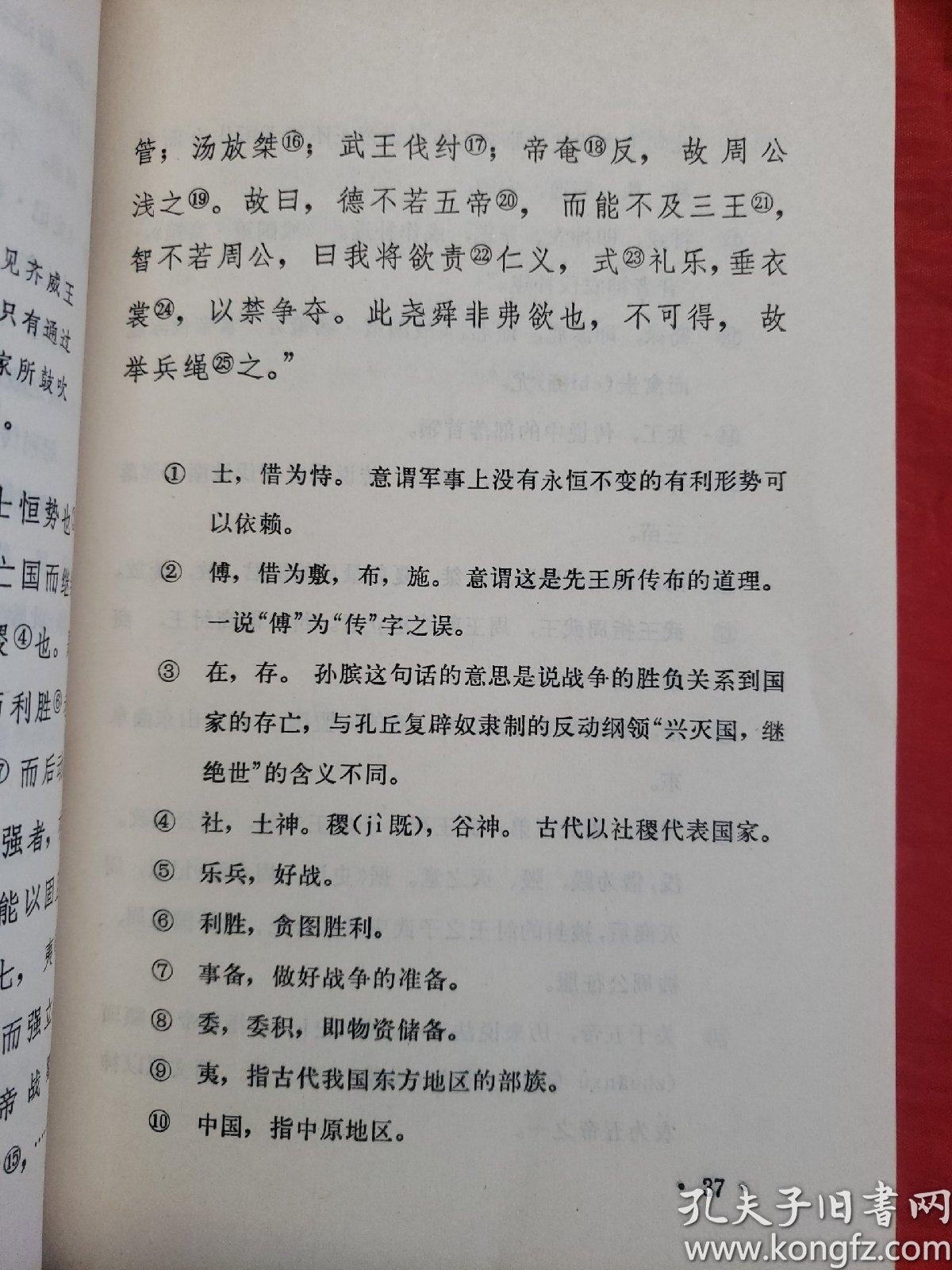 孙膑的简谱_王者荣耀孙膑图片(3)