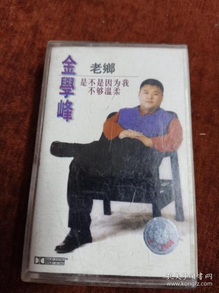 金学峰老乡简谱_老乡金学峰