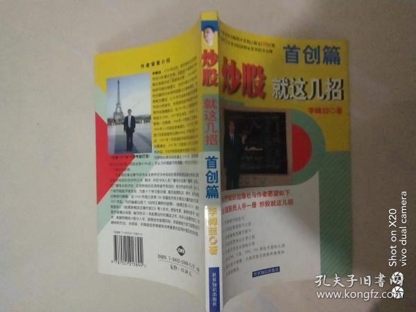 首创招聘_首创经中招聘信息 招聘岗位 最新职位信息 智联招聘官网(2)