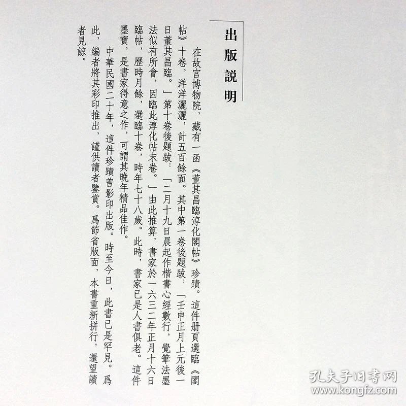 青字行书草书毛笔 022d32981e4c76920c_b.jpg